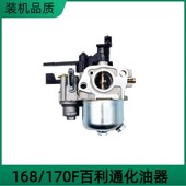 适用百利通化油器XR750 163CC汽油机大孔进油管化油器配件168F170