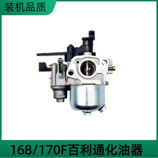 适用百利通化油器XR750/163CC汽油机大孔进油管化油器配件168F170