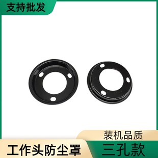 割草机工作头防尘盖 刀头防尘盖工作头上盖 割草机保护盖 通用盖