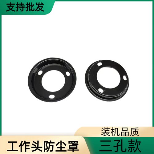 割草机工作头防尘盖通用加厚