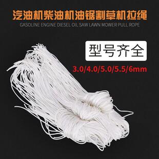 186 188汽油发电机启动点火拉绳拉线 154 汽油割草机配件拉绳152