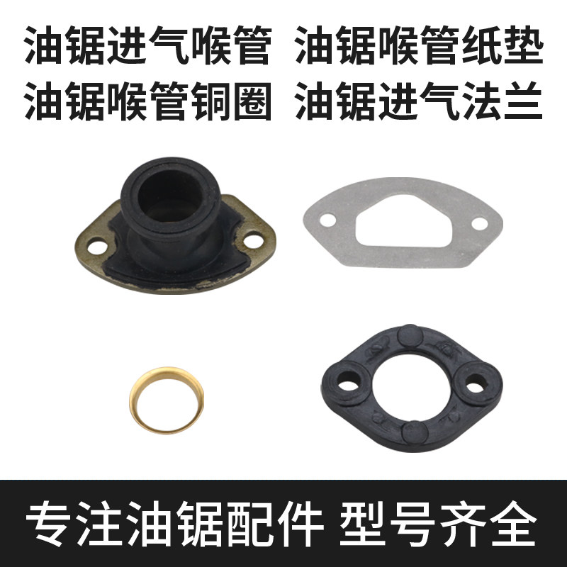 油锯气缸进气管汽油伐木锯进气喉管/垫片铜圈52/58/59进气管法兰,鲜花速递/花卉仿真/绿植园艺,手工锯,淘宝优惠券,粉丝福利购,淘宝优惠卷