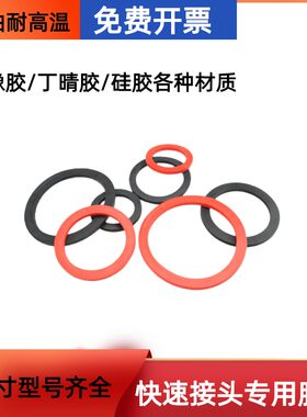 汽油抽水泵硅胶橡胶圈通用3寸