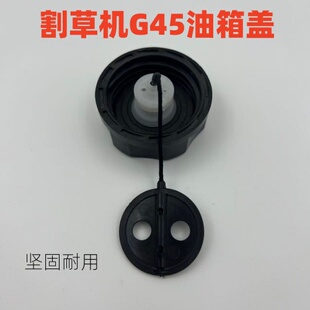 适用小松G35L/G45L/4310/3410割灌机燃油箱盖打草机油桶盖油壶盖