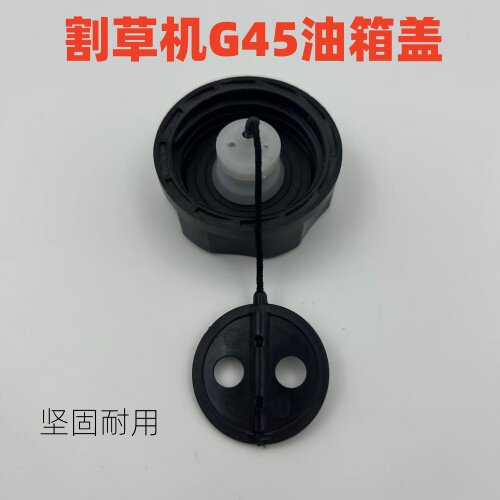适用小松G35L/G45L/4310/3410割灌机燃油箱盖打草机油桶盖油壶盖