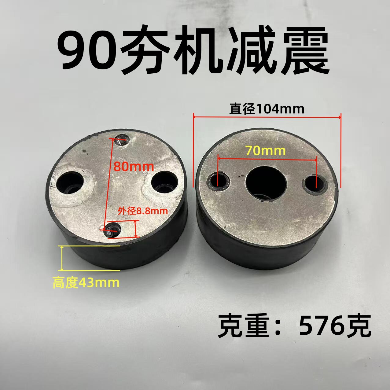 冲击夯减震块减震垫加铁橡胶防震块打夯机配件夯机手把胶块胶垫