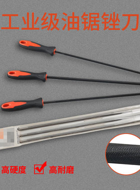 油锯链条锉刀 电锯木锯打磨搓4/4.8/5.5mm锐利挫刀圆搓油锯链配件
