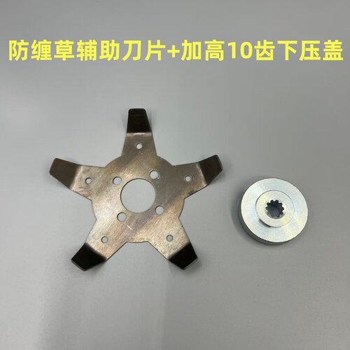割草机防缠草辅助刀片割灌机不缠草神器打草机除草不缠草通用配件