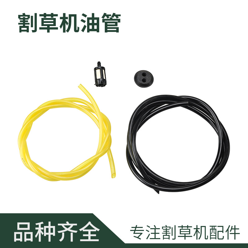 割草机割灌机139油箱油管 40-5油管滤芯胶塞GX35绿篱机打草机油管
