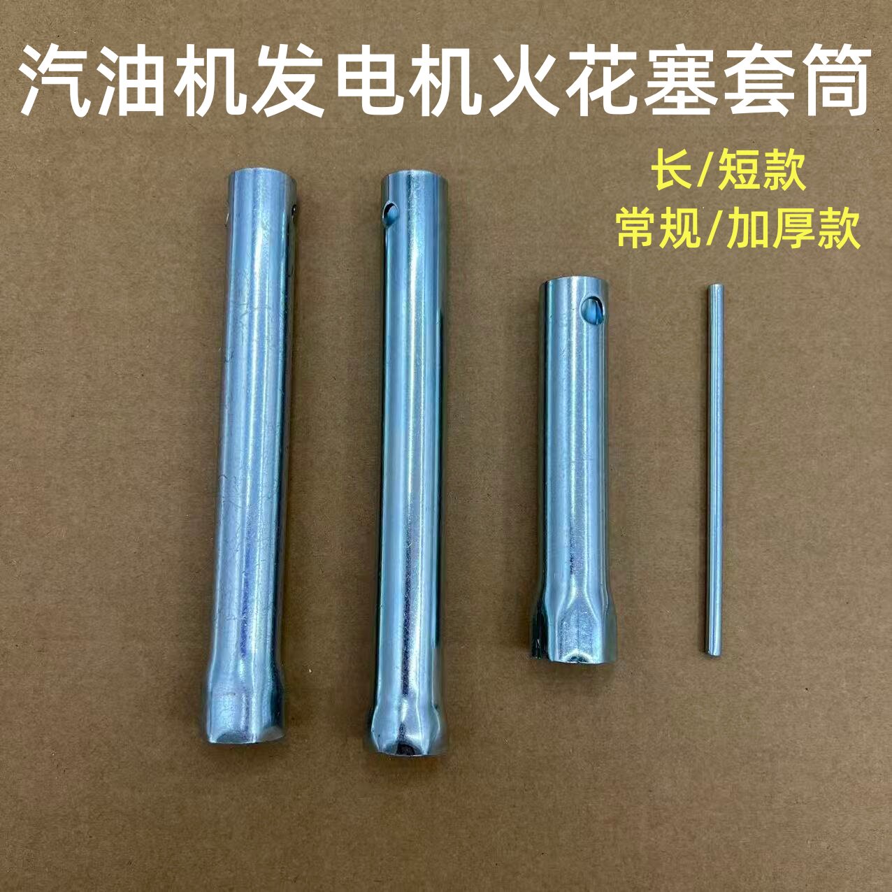 汽油机发电机2-8KW火花塞扳手动力水泵微耕机168-190F火花塞套筒