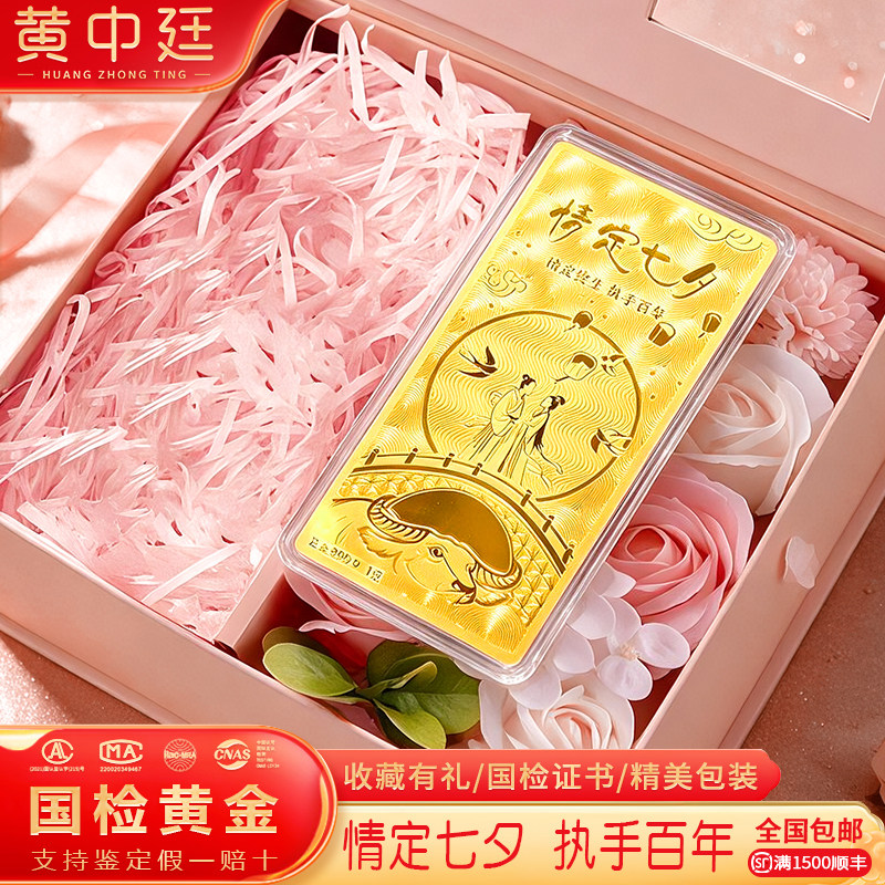 9999足金1g黄金金钞送女友