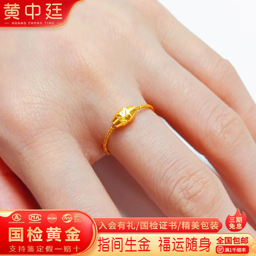 黄金转运珠戒指女款999足金
