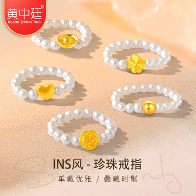 足金珍珠戒指黄金金珠玫瑰花指环珍珠珠串戒圈送女友生日礼物