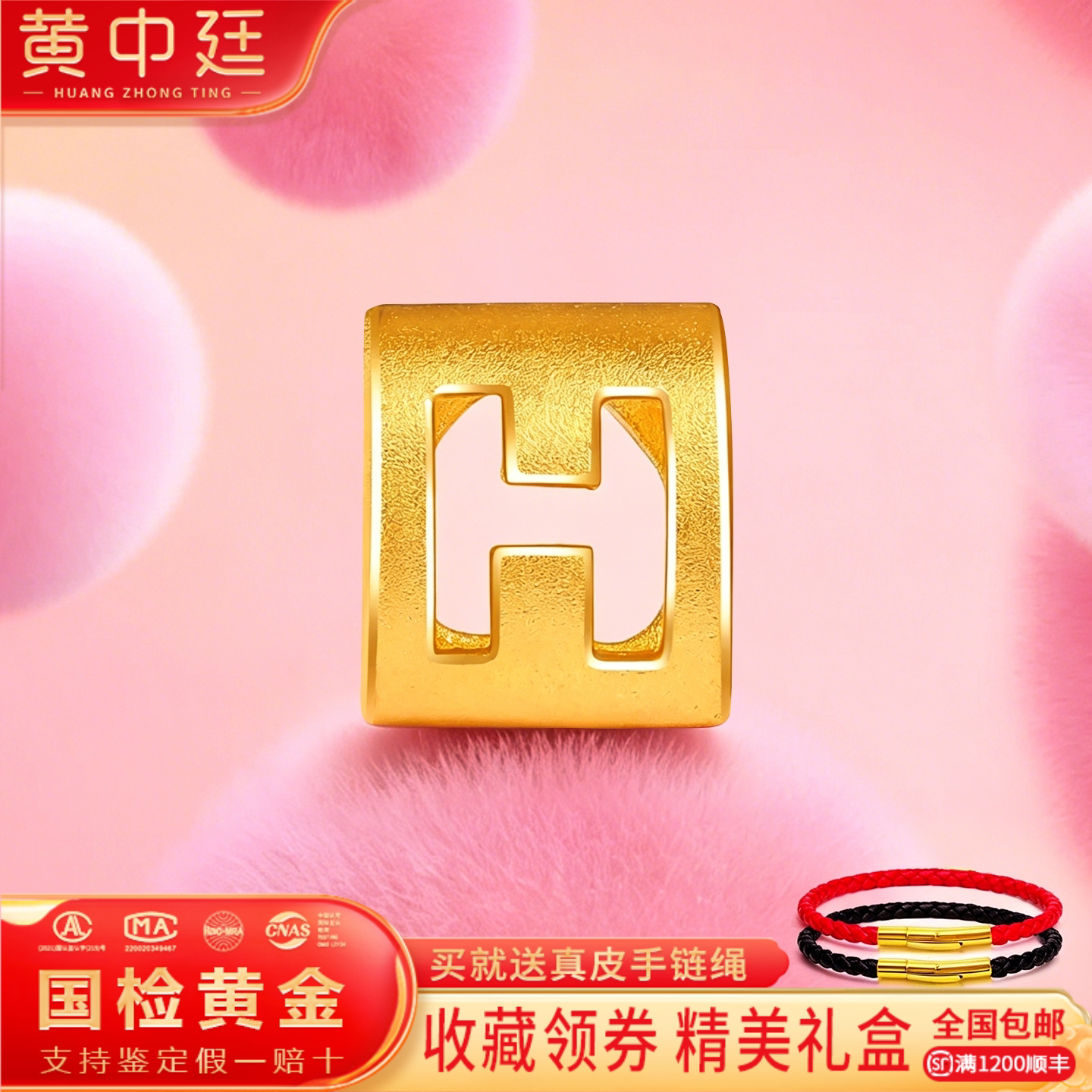 字母珠diy皮绳手链999足金