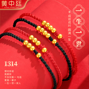 一生一世黄金转运珠手链男女情侣999足金豆本命年生日礼物情人节