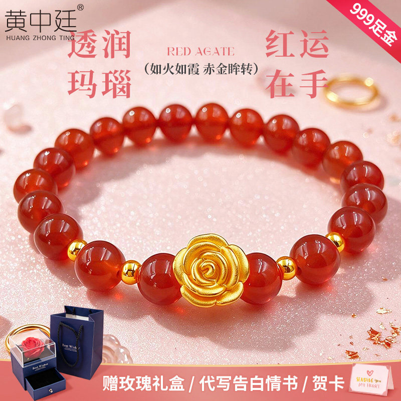 999足金玫瑰红玛瑙女手链红玉髓