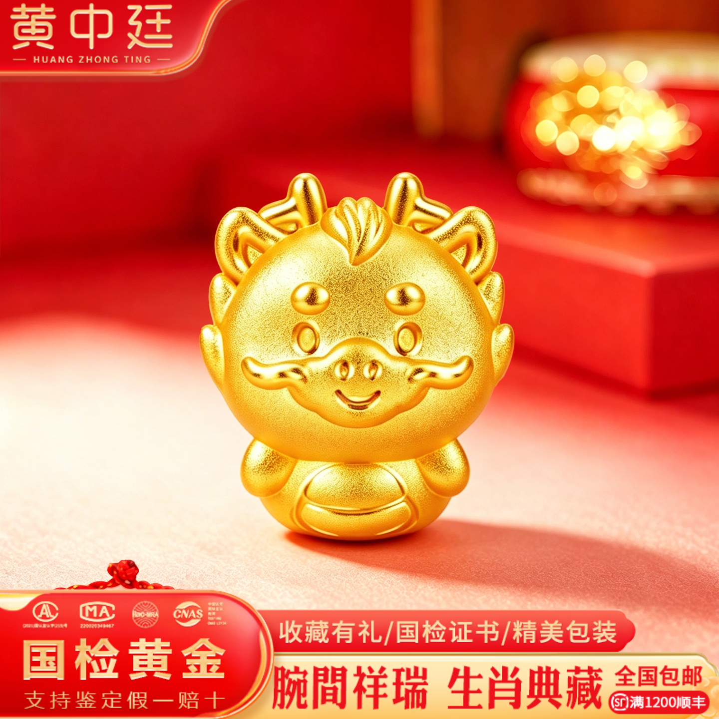 生肖龙足金999手链送女友送妈妈本命年十二生肖生日礼物端午节