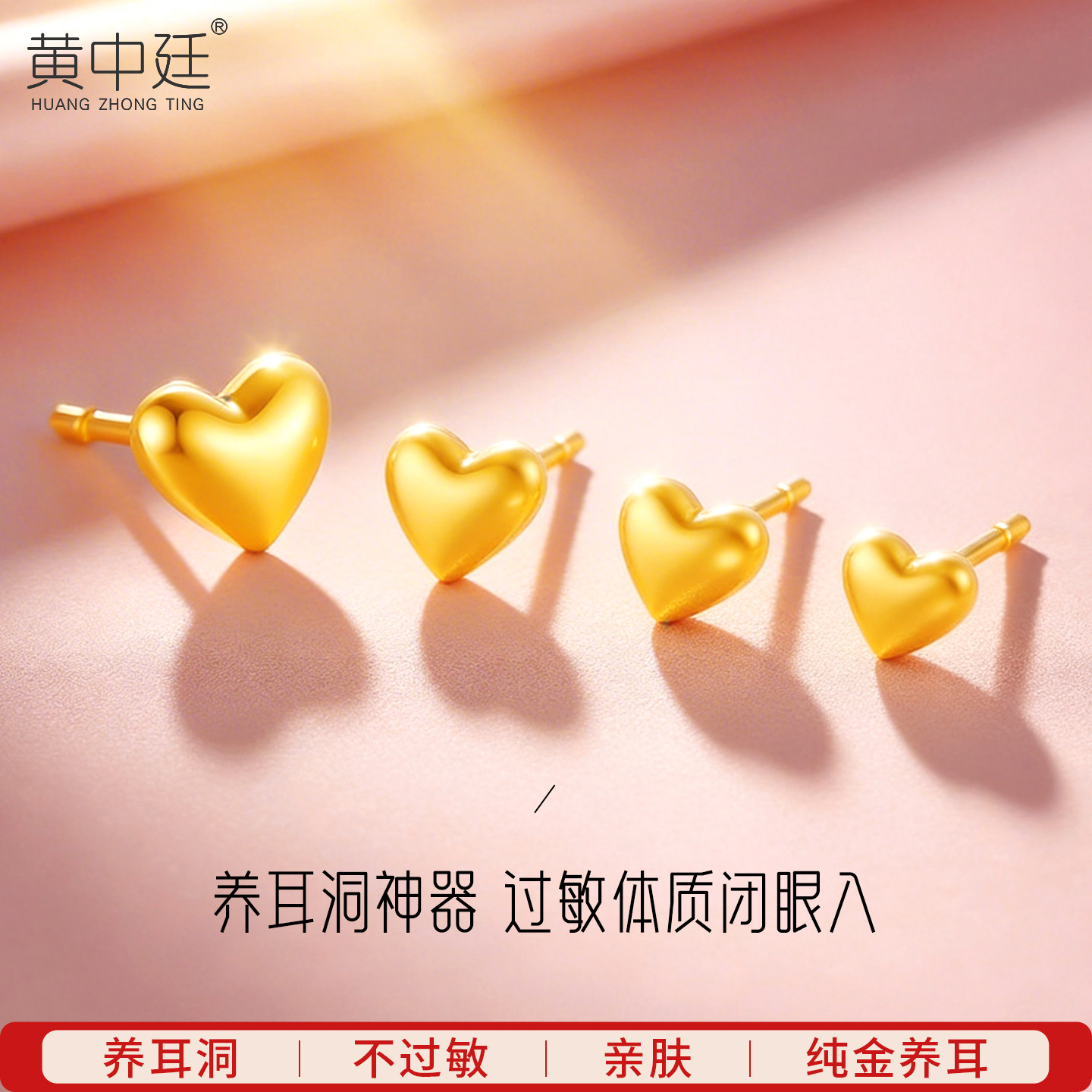 999足金小爱心纯金耳钉