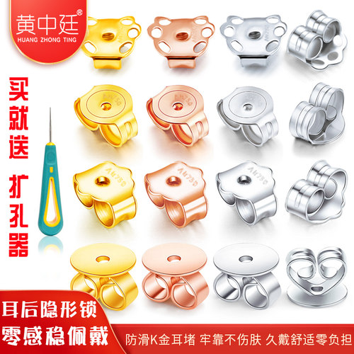 耳钉18k金耳堵耳钉扣耳塞配件