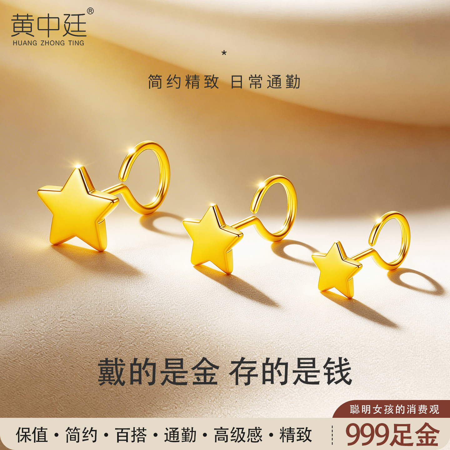 999足金星星黄金耳钉女生日礼物图片