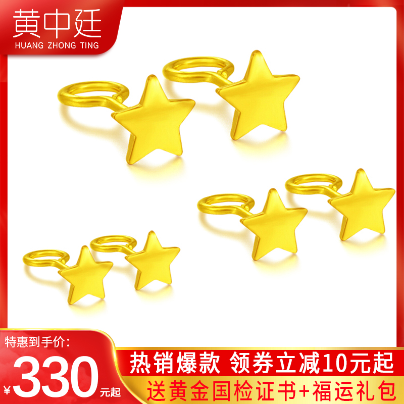 黄金小耳钉999足金养耳棒新款女金耳棒耳钉耳圈耳环五角星小豆豆