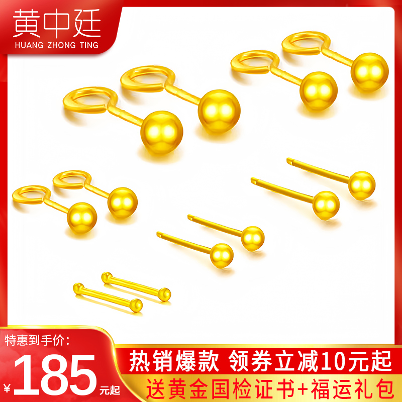 养耳棒黄金小耳钉999足金迷你耳钉新款女纯金耳针耳环豆豆珠子