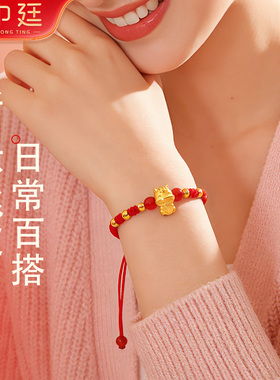 生肖马本命年红绳手链女