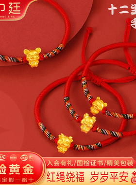 十二生肖黄金转运珠红绳手链女999足金马年本命年编织绳生日礼物