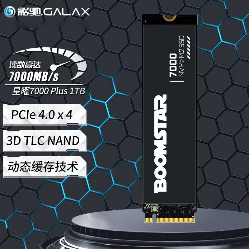 影驰擎512g m.2 pcie nvme固态硬盘ssd台式机笔记本256g固盘1tb