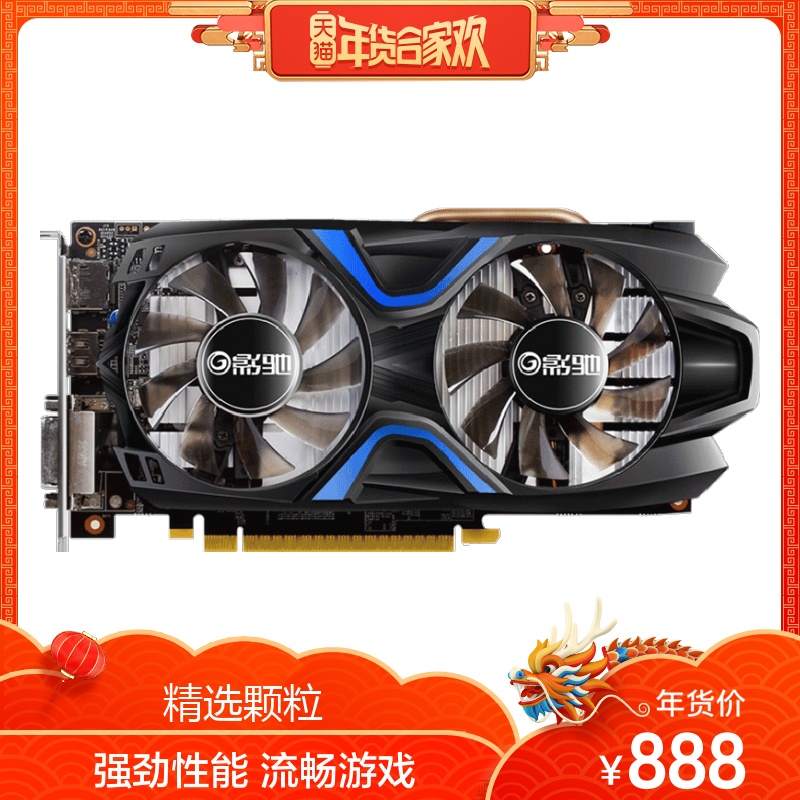 影驰显卡GTX1050黑将 2g?#28304;?#30005;脑游戏吃鸡独立显卡 全新高清?#32769;? /></span></div> </div><div class=