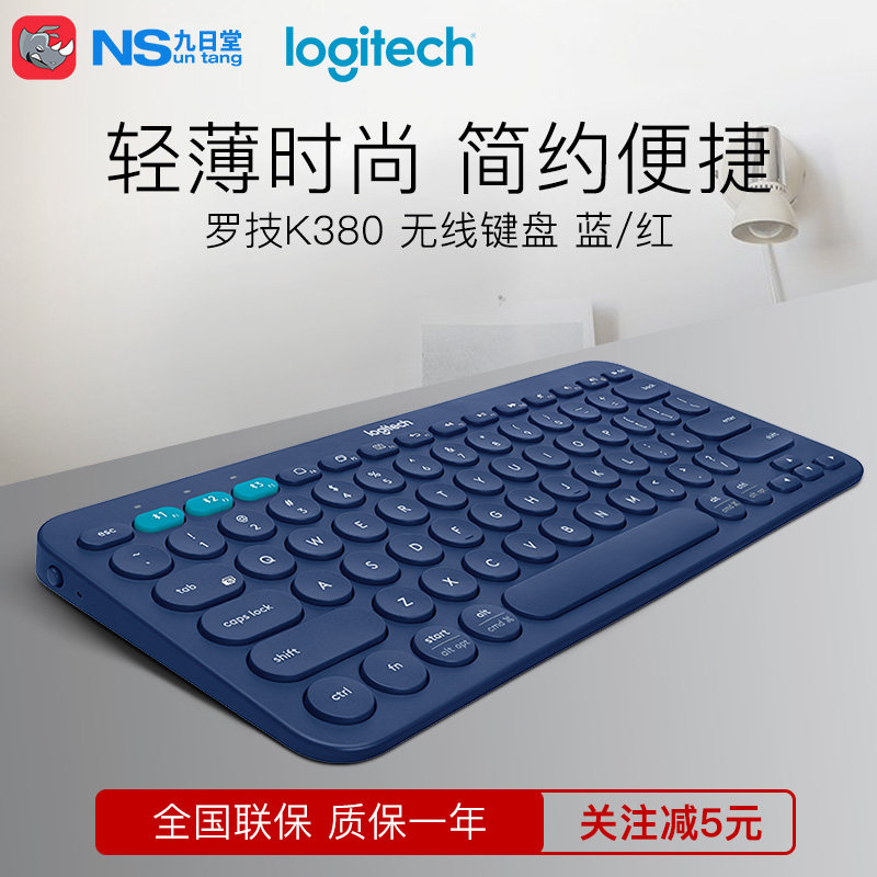 logitech罗技k380办公ipad平板手机台式机笔记本电脑无线蓝牙键盘