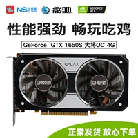 Yingchi GTX1650 GTX1660SUPER Desktop Machine компьютер еда куриная игра -игра -сеть.