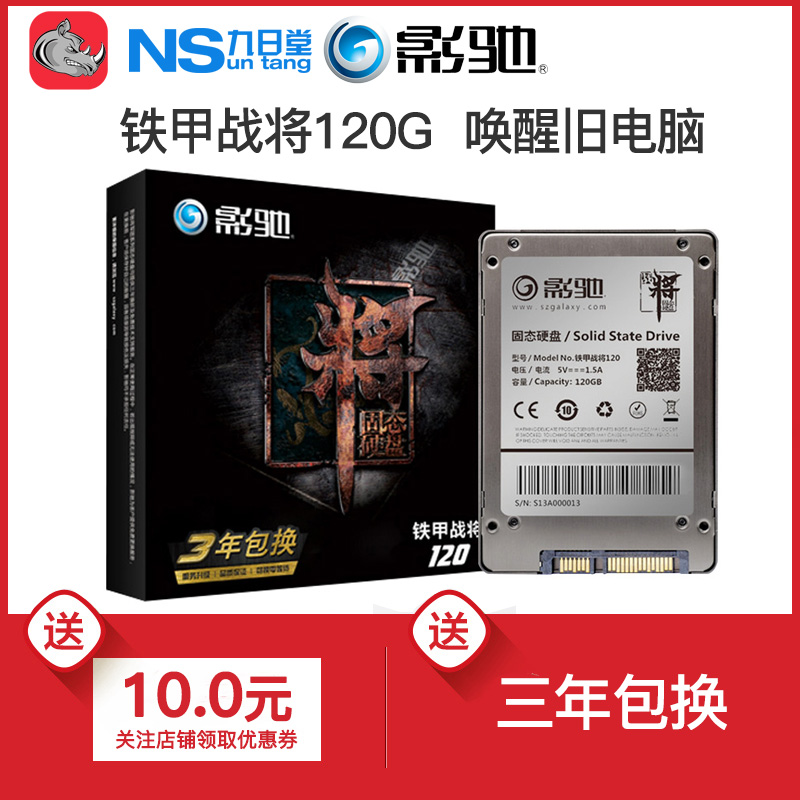 Ó°³ÛÌú¼×Õ½½«120G¹Ì̬ӲÅÌSSD̨ʽ»ú±Ê¼Ç±¾µçÄÔM.2¹Ì̬120G SATA3