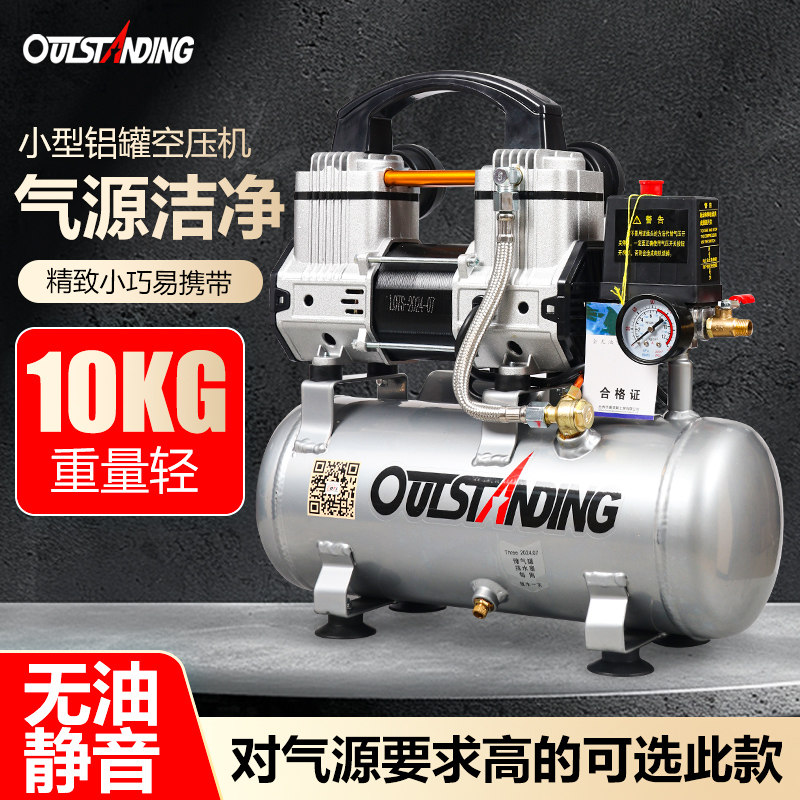 无油静音铝罐空压机小型气泵220v家用木工喷漆空气压缩机