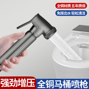 全铜马桶伴侣喷枪水龙头冲洗器高压增压厕所卫生间家用妇洗器喷头