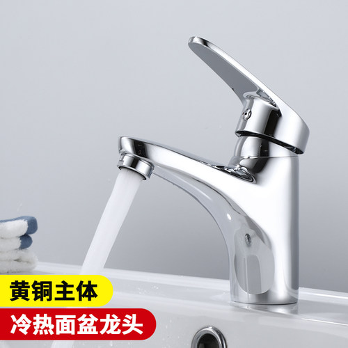 豫鼎单把单孔面盆龙头黄铜材质