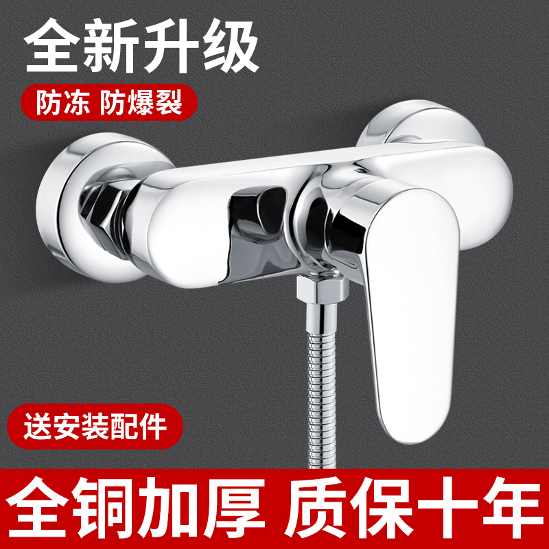 全铜淋浴冷热龙头浴缸混水阀花洒