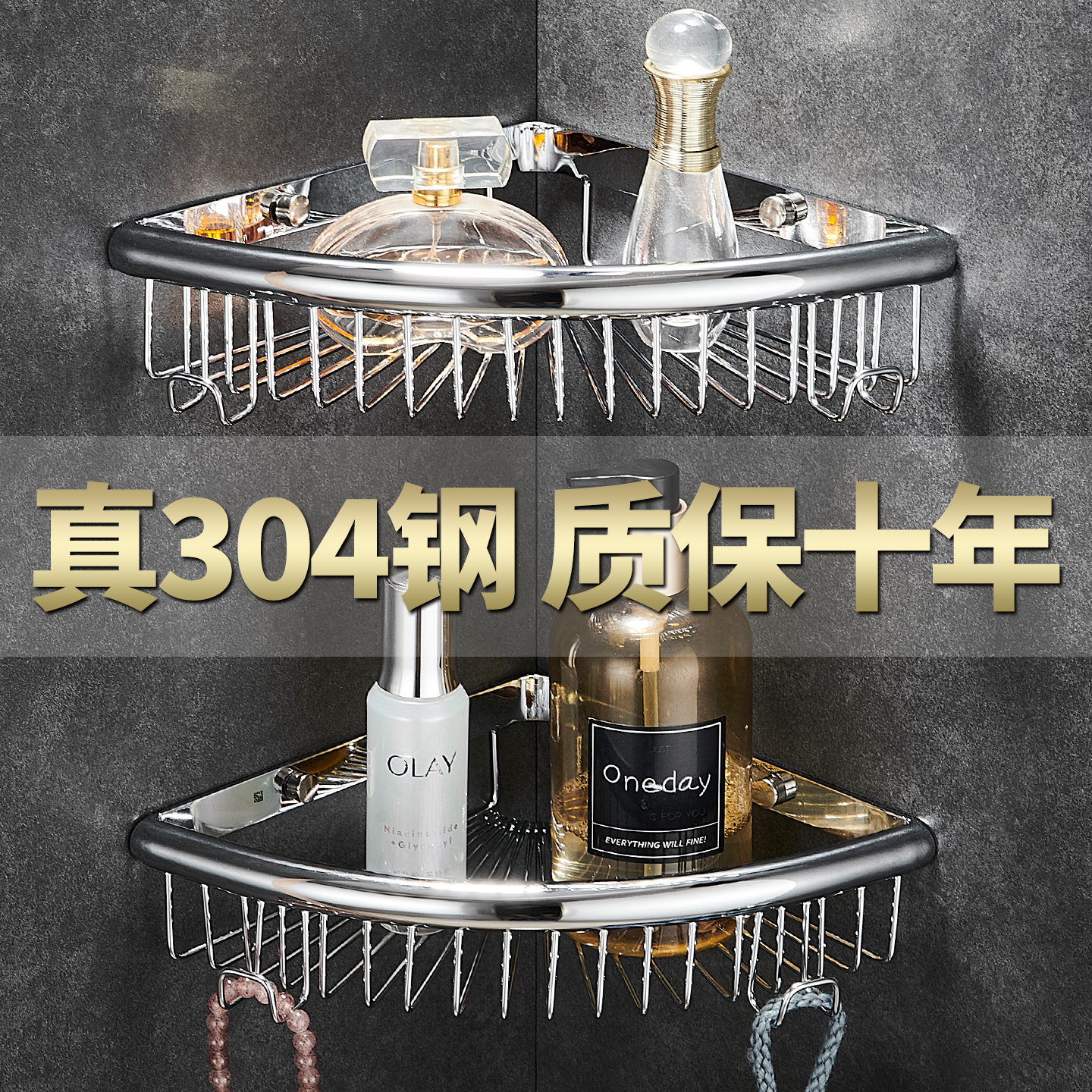 卫生间浴室三角篮不锈钢置物架子