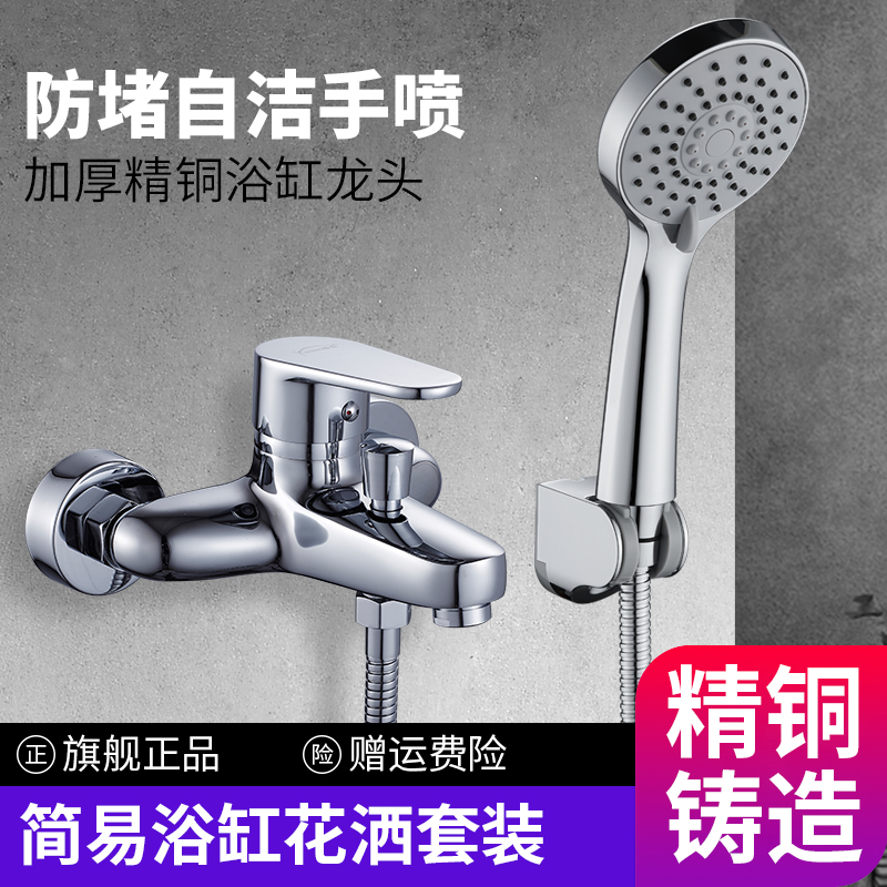 全铜套装冷热淋浴龙头