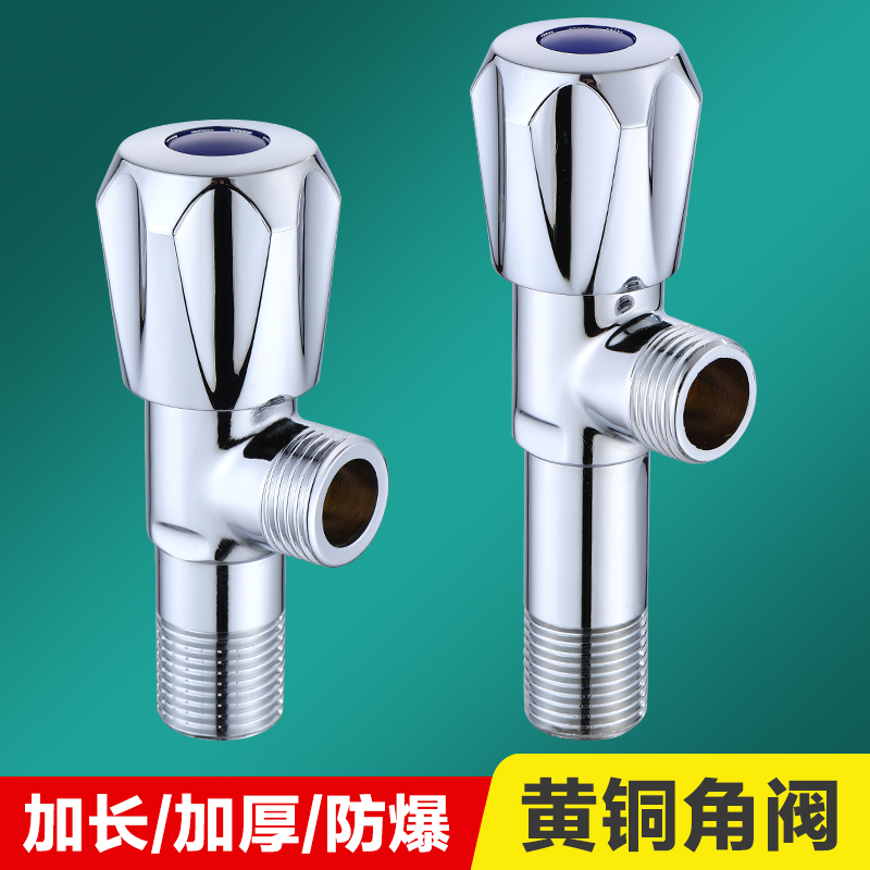 全铜体三角阀加厚加长冷热通用马桶热水器八字阀止水阀门开关4分