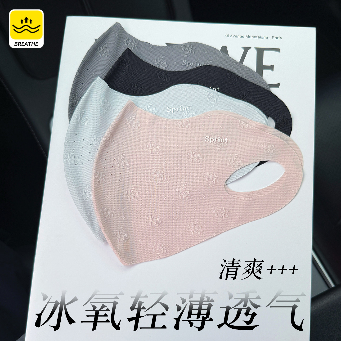 春夏季女高颜值碎花防晒口罩立体透气冰丝超薄遮阳防紫外线可水洗