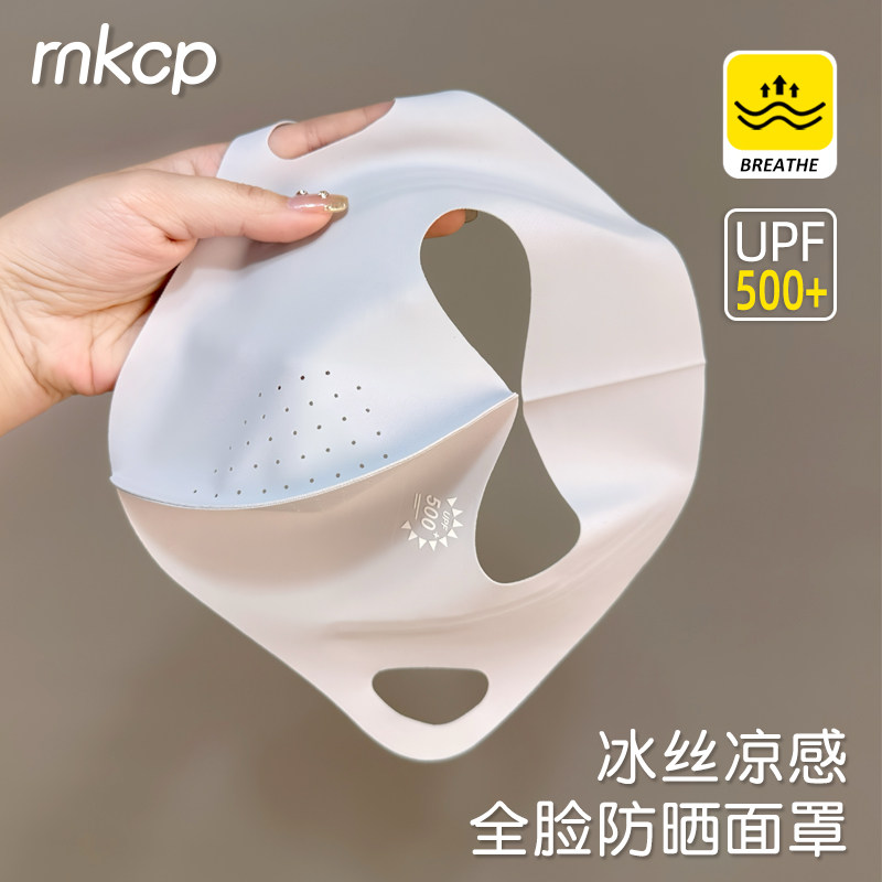 2026新款春夏upf500+全脸防晒面罩轻薄透气7A抗菌冰丝凉感脸基尼