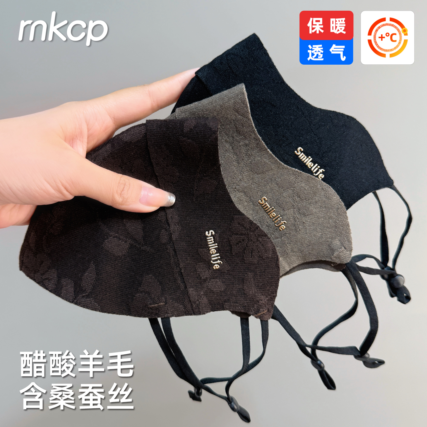 2025新款秋冬季醋酸羊毛桑蚕丝保暖口罩复古时尚女高颜值护眼角款