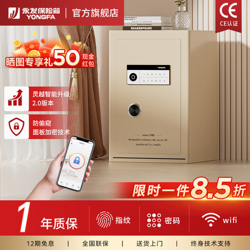 办公家用保险柜永发电子密码