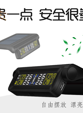 凯佑胎压监测太阳能汽车胎压监测器内置外置TPMS无线高精度胎压仪