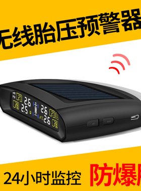 凯佑胎压监测太阳能汽车胎压检测器内置外置TPMS无线高精度胎压仪