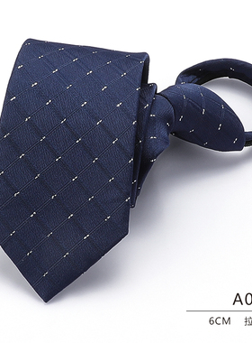 男士窄款懒人一拉领带6厘米A018拉链结婚新郎潮男韩版学生免打