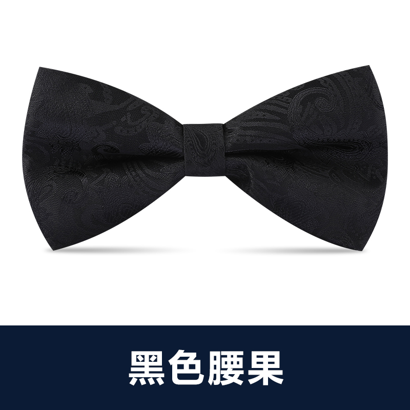 带带帅纯色领结包邮时尚新潮