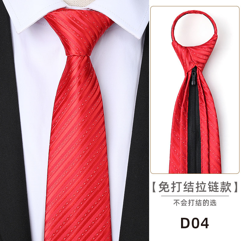 D04商务正装领带红黑色拉链式条纹新郎结婚懒人免打,服饰配件/皮带/帽子/围巾,领带,淘宝优惠券,粉丝福利购,淘宝优惠卷