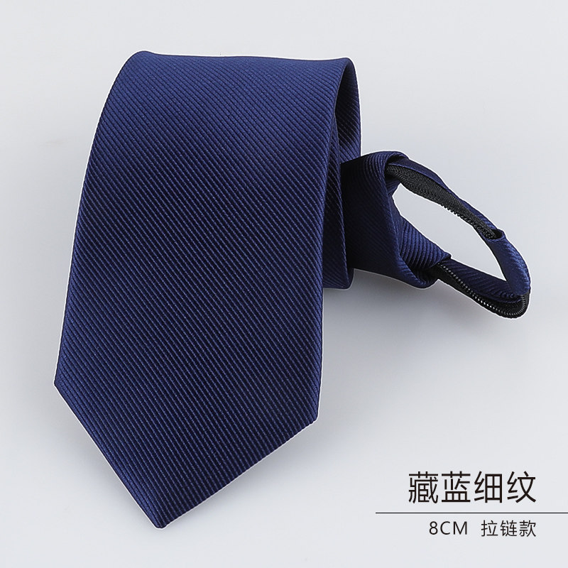 男士正装商务8厘米藏蓝细纹拉链职业结婚新郎懒人蓝色免打领带,服饰配件/皮带/帽子/围巾,领带,淘宝优惠券,粉丝福利购,淘宝优惠卷